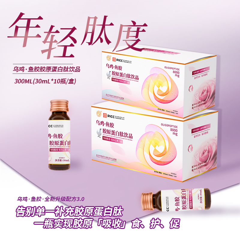 乌鸡鱼胶胶原蛋白肽饮品主图01.jpg